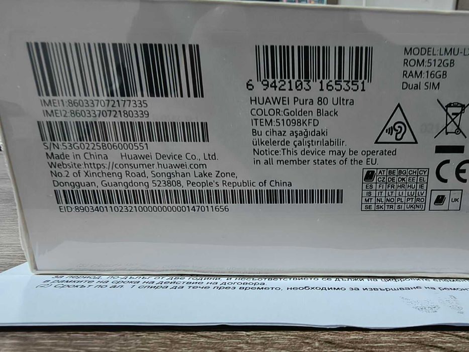 Huawei Pura 80 ULTRA 512гб/16гб Gold , запечатан,нов