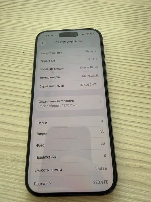 Iphon 16 pro гарантия