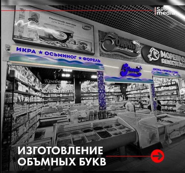 Наружная реклама. Печать. Туманка. Матовая наклейка. Буквы. Табличка