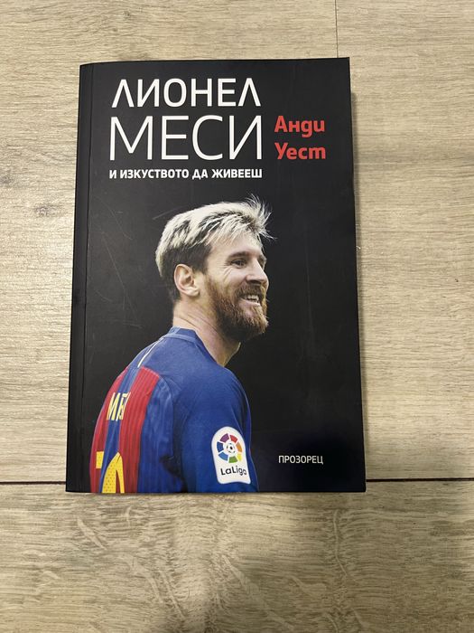 „Футболни книги”!