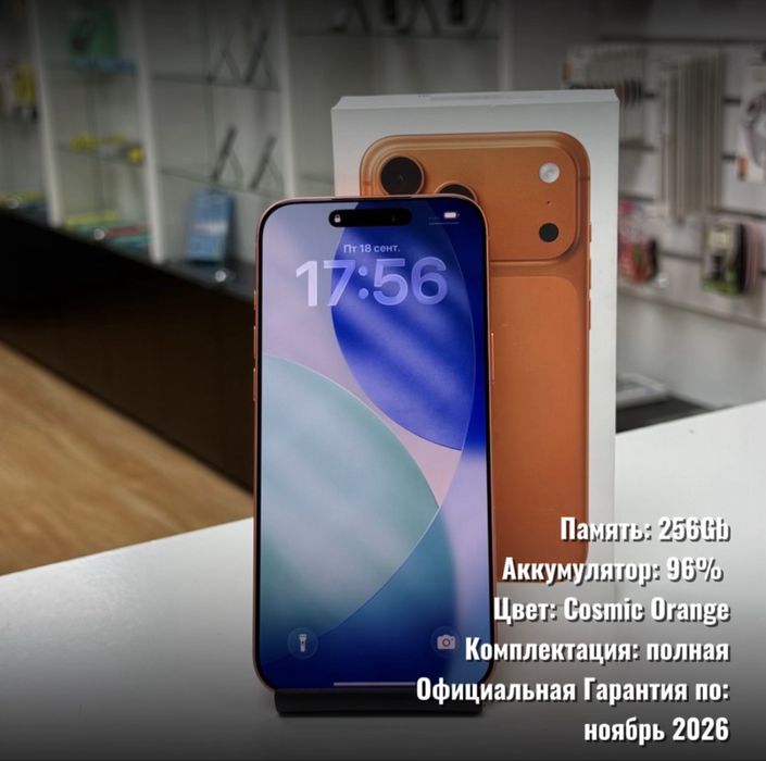 iPhone 17 Pro Max, 256гб