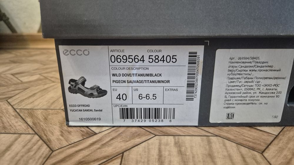 Мужские сандалии Ecco размер 40 --