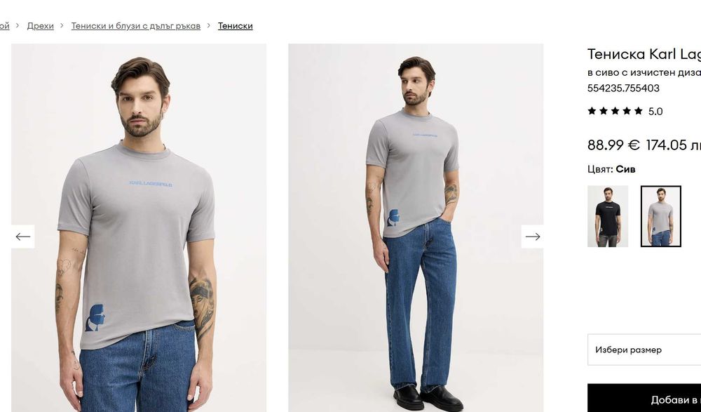 Мъжка тениска Karl Lagerfeld Dark Grey T-shirt (755403-0-554235)
