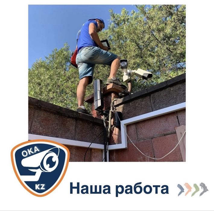 Уcтановка видеонаблюдения