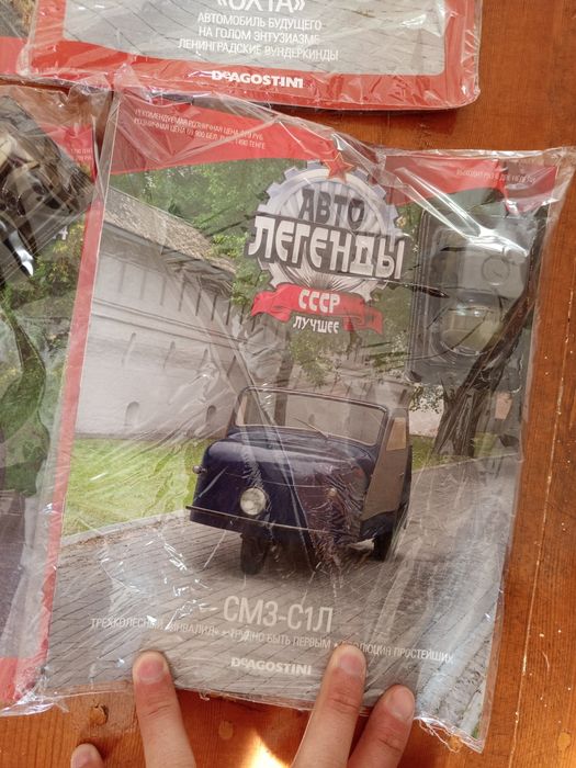 Модели Машин СССР