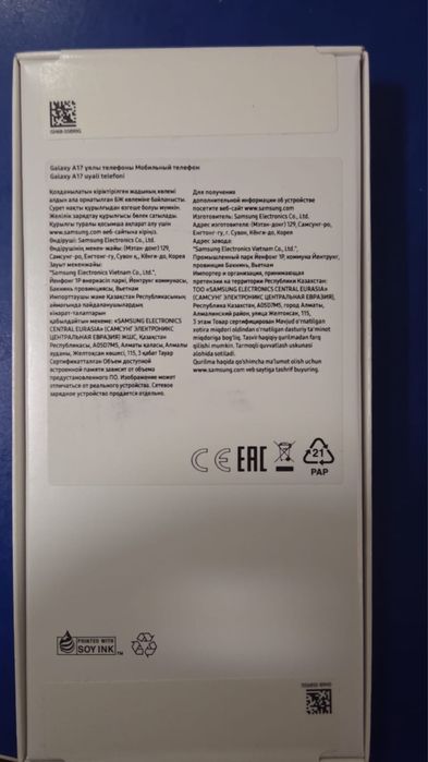 Samsung galaxy A17 новый
