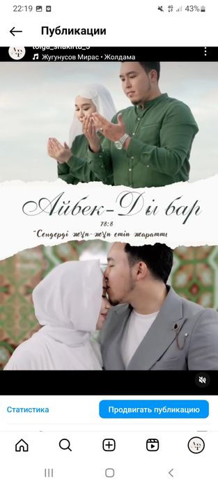 Электрондық шақырту(фото,видео)