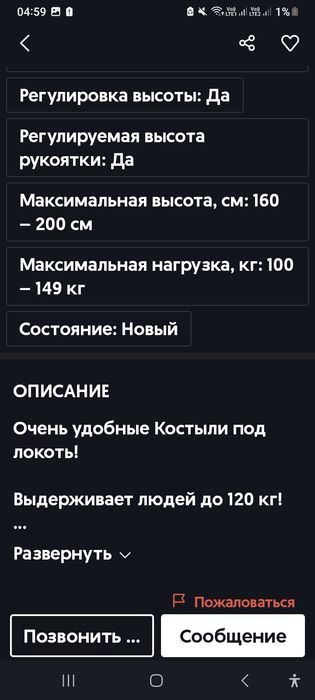 Костыль костыль алюминиевые