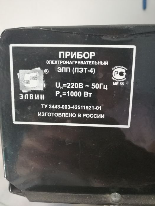 Электрообогреватель