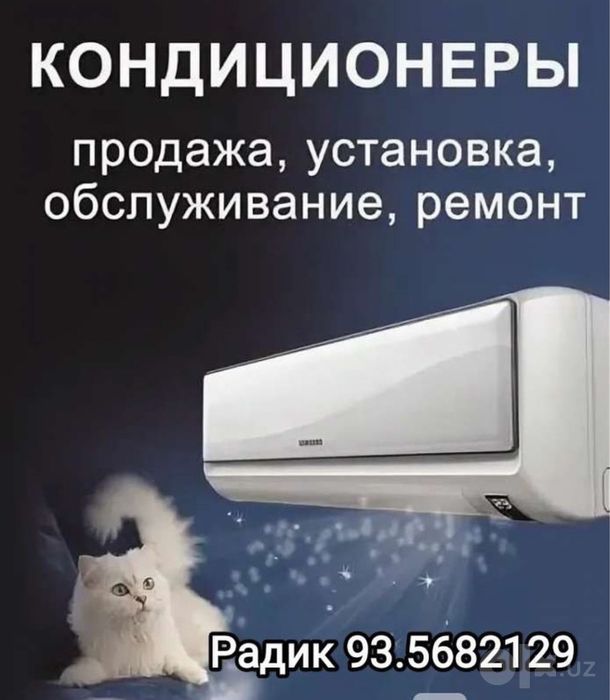 Профилактика, чистка и установка кондиционеров