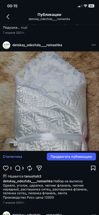 Продам на выписку наборы