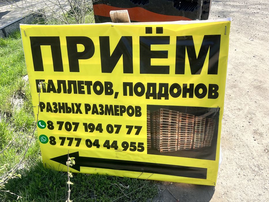 Прием палет падоны