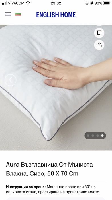 Възглавница за спане 50/70 English Home