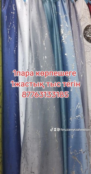 Көрпеше тыстар жастықтар