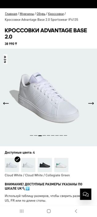 Кроссовки Adidas