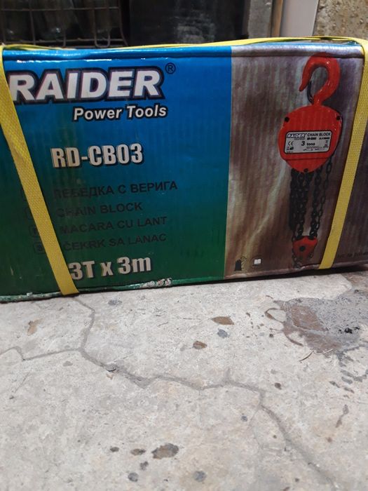 Лебедка с верига 3 тона RAIDER RD-CB03