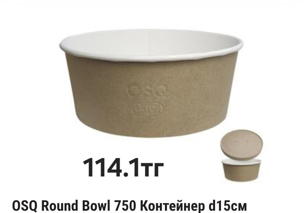 Одноразовая посуда