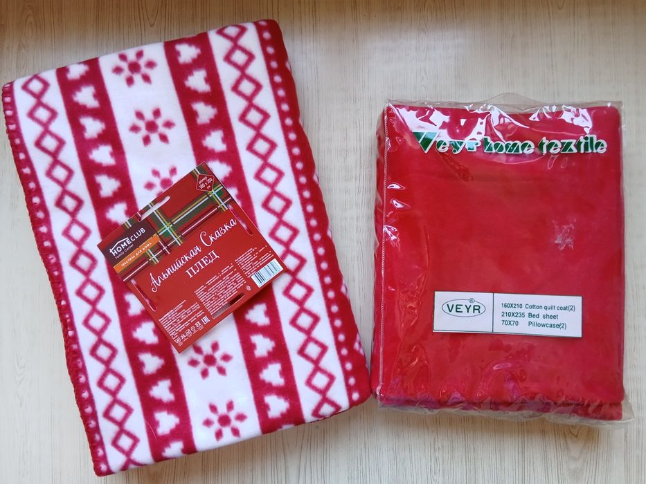 Два пледа, подушки и наволочки в подарок