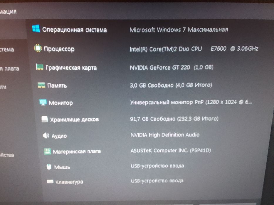 Компьютер в комплекте