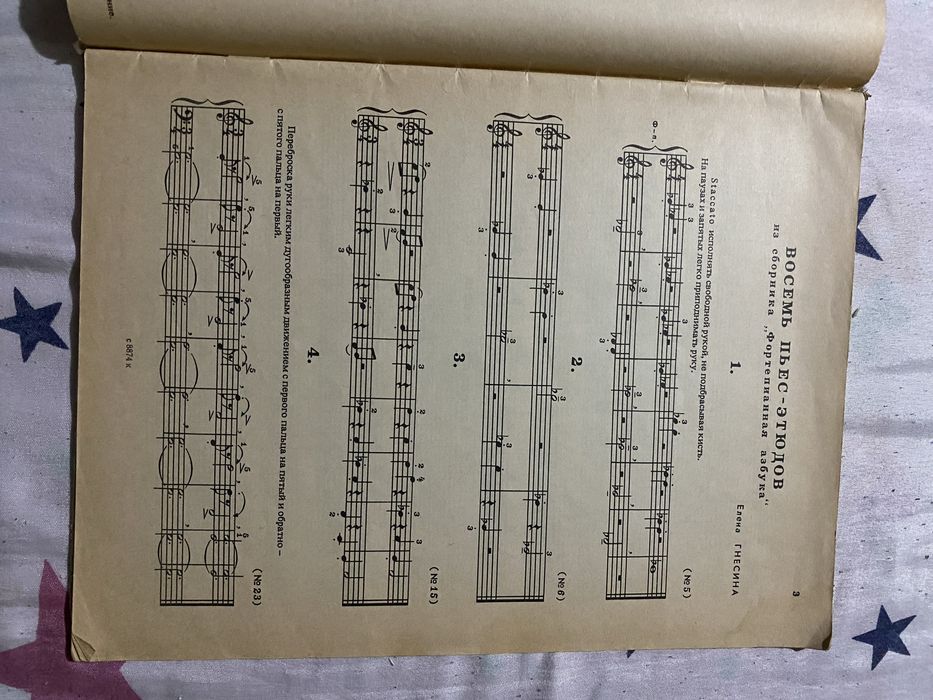 Избранные пьесы Елена Гнесина