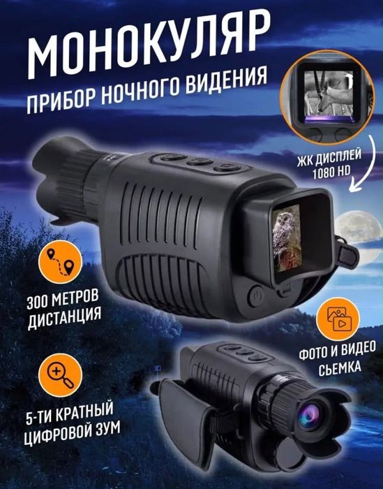Продам камеру, есть функция ночной съёмки!