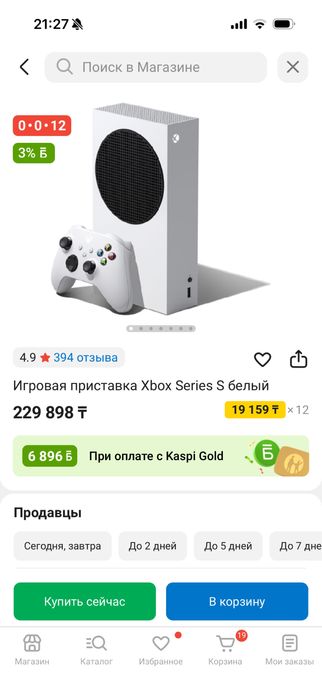 Продам xBox series S