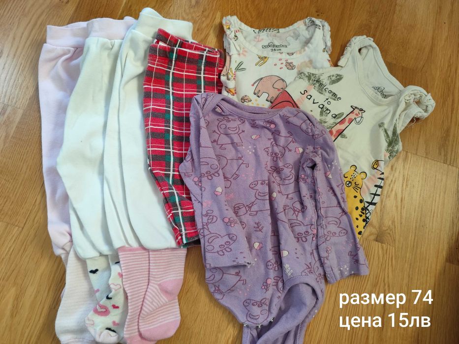 Бебешки дрешки, различни размери