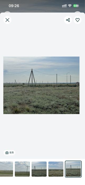 Земельный участок