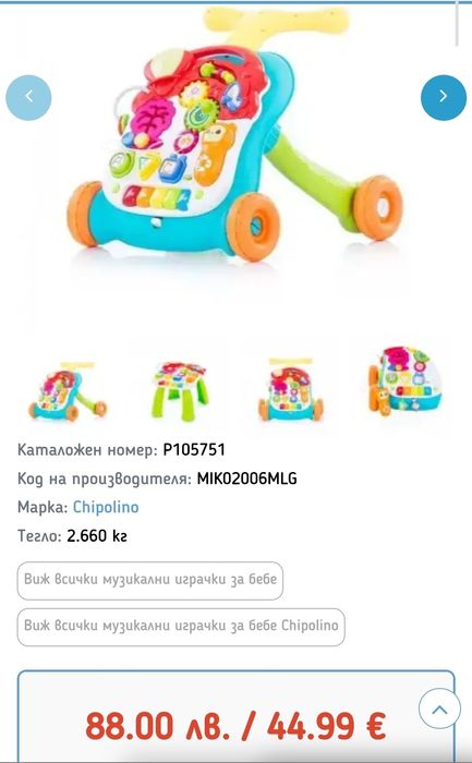 Музикална проходилка 2 в 1 Moni - Music Walker