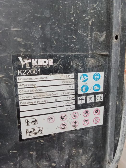 Продам беномешалку