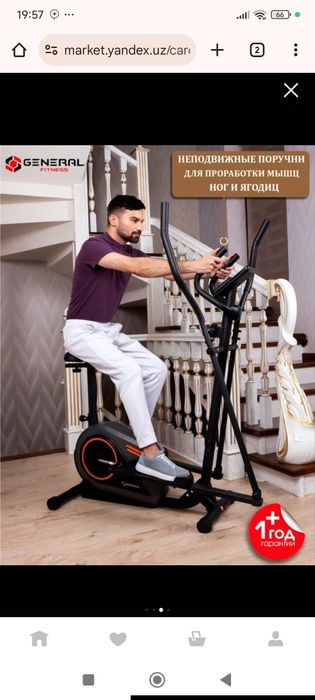 Вело тренажёр-лыжа LiFe GYM5