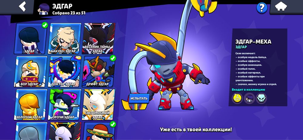 Brawl stars аккаунт