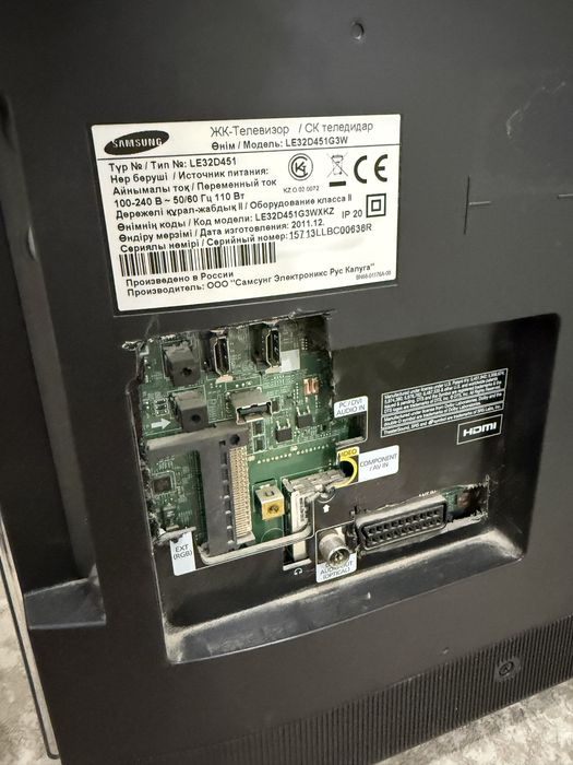 Телевизор рабочий