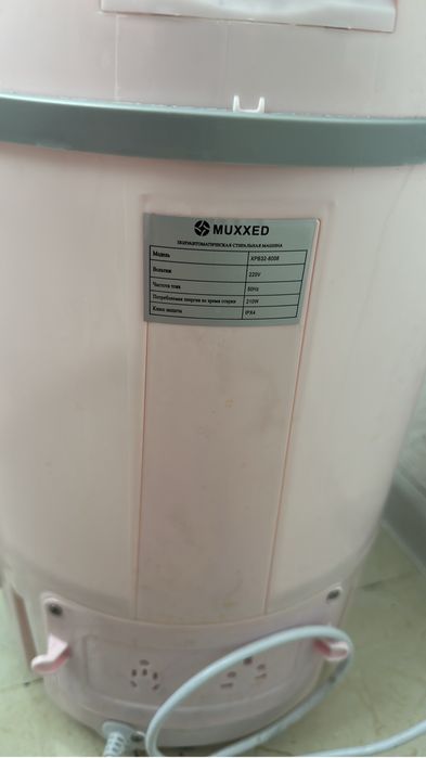 Стиральнаямашина