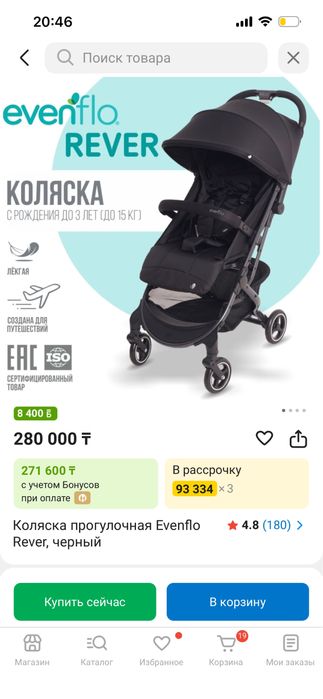 Продам коляску evenflo срочно