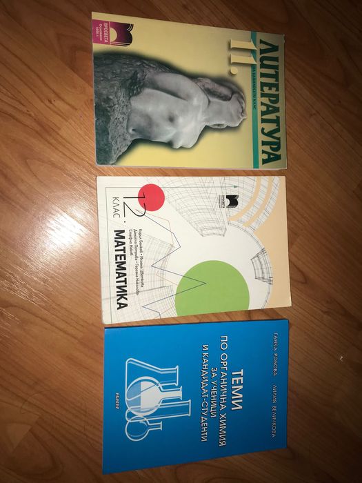 Математика 12 клас, литература 11 клас,кандидат студенти-сборник