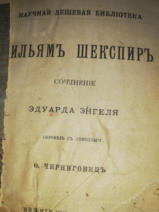 Книги о Шекспире.