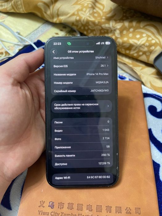 Обменяю Айфон 14 про макс 256г