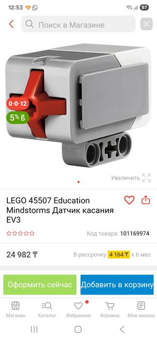 Датчик касания EV3 лего