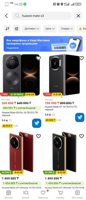 Huawei mate X3 16/512