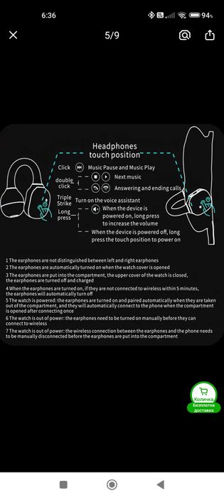 Смарт часовник със слушалки