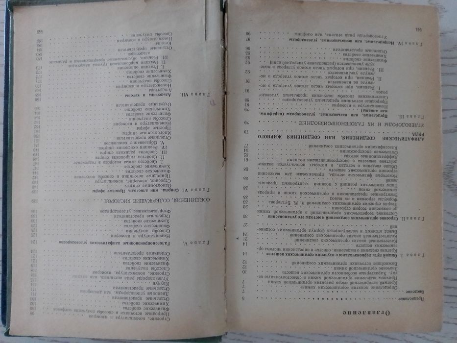 Книга английский язык и по химии