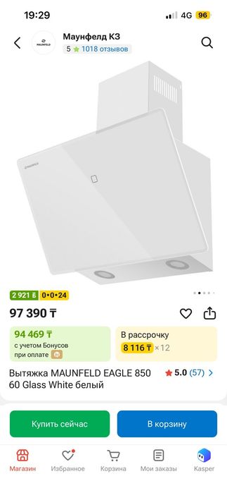 Продам вытяжку новая