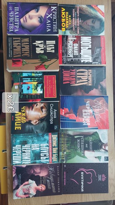 Книги на български, английски и турски. здраве, себепознание, езотерика и др. Учебници по английски