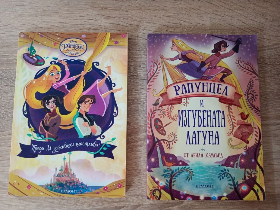 Детски книжки приказки Рапунцел уич