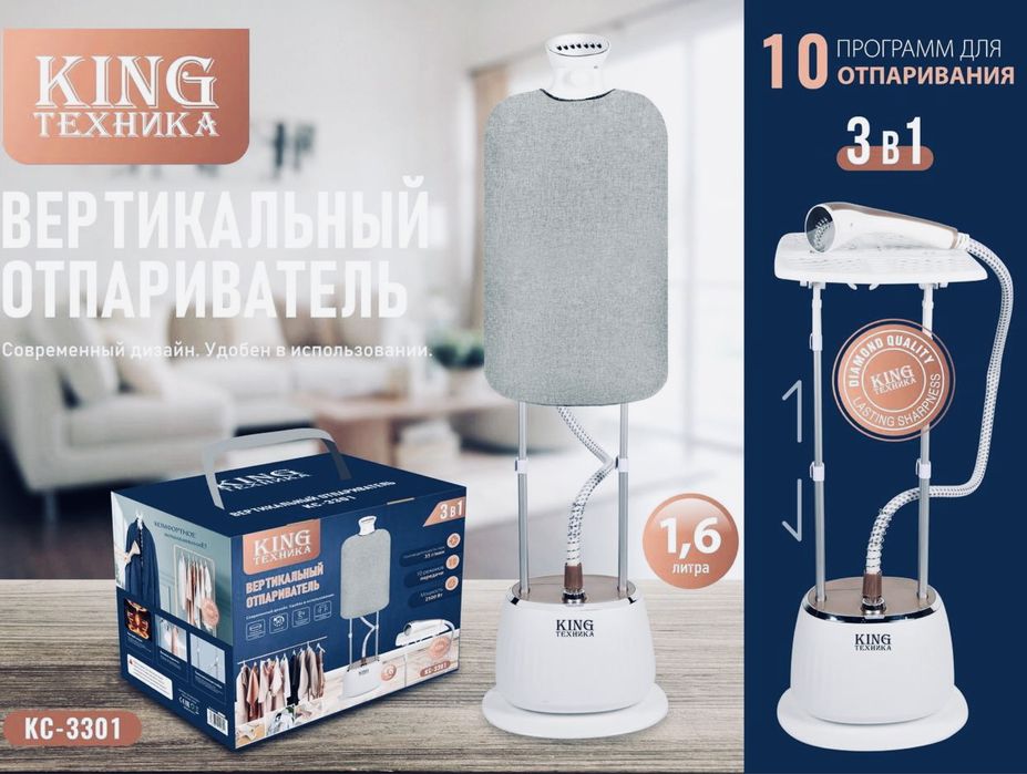 Отпариватель, Паровой утюг