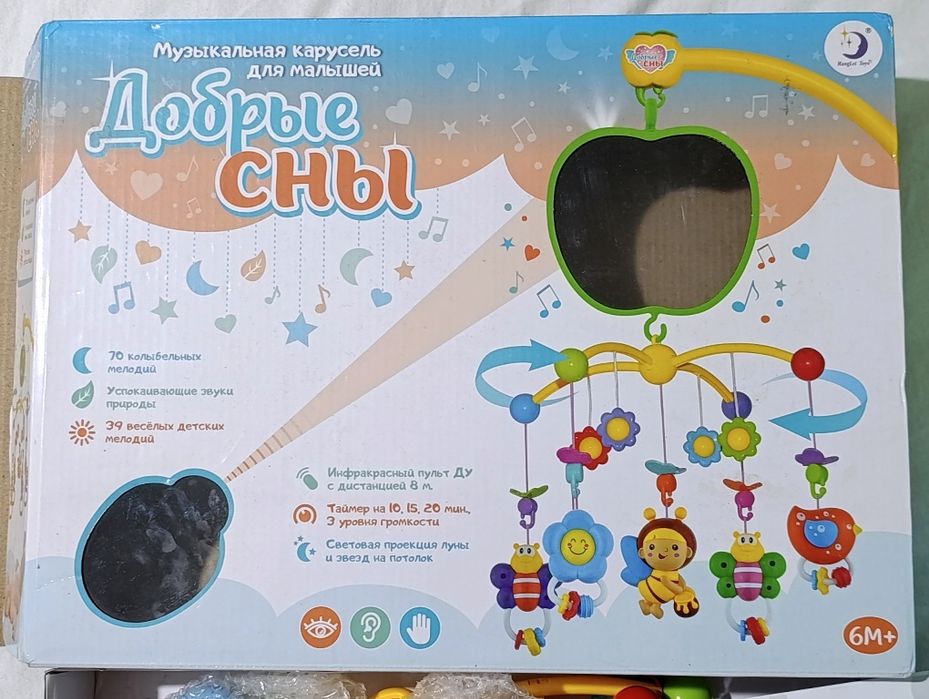Детский мобиль проектор в кроватка проэктор музыкальный ночник