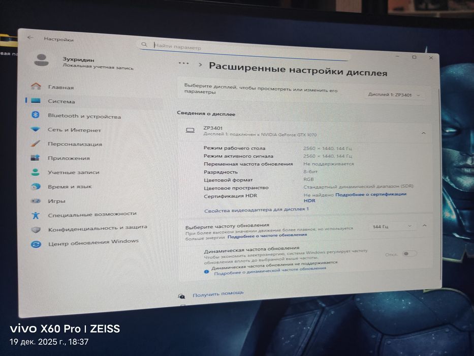 Комплект компьютер