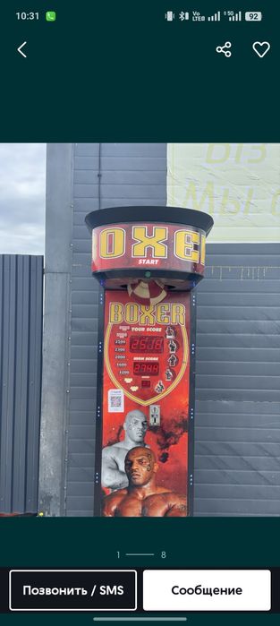 Силомер. Бокс аппарат