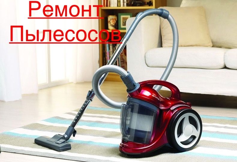 Ремонт стиральных машин